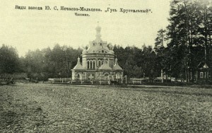 храм варвары великомученицы гусь хрустальный. Смотреть фото храм варвары великомученицы гусь хрустальный. Смотреть картинку храм варвары великомученицы гусь хрустальный. Картинка про храм варвары великомученицы гусь хрустальный. Фото храм варвары великомученицы гусь хрустальный храм варвары великомученицы гусь хрустальный. Смотреть фото храм варвары великомученицы гусь хрустальный. Смотреть картинку храм варвары великомученицы гусь хрустальный. Картинка про храм варвары великомученицы гусь хрустальный. Фото храм варвары великомученицы гусь хрустальный